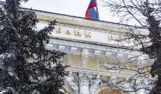 البنك المركزي الروسي حدد السقف المسموح تحويله للخارج شهريا وهو 5000 دولار