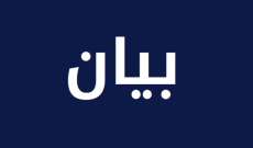 المساعدون القضائيون في محافظة النبطية: سنداوم بمعدل يوم واحد اسبوعيا ومداورة