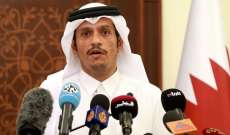 وزير خارجية قطر: نعمل على استئناف عمل مطار كابل وقد نشارك مع تركيا في تشغيله