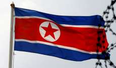 سلطات كوريا الشمالية أطلقت عددا من صواريخ 