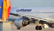 لوفتهانزا تلغي جميع رحلاتها الجوية إلى إسرائيل ليومين