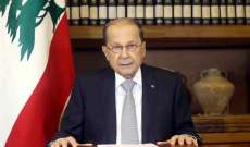 الرئيس عون: لبنان يدين استعمال اسلحة الدمار الشامل من أي جهة أتى
