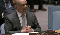 اليماني: إعادة إعمار اليمن تكلف 10 مليار ولتصفية أذرع إيران الإرهابية