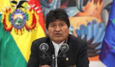 موراليس أعلن فوزه في الانتخابات الرئاسية في بوليفيا من الدورة الأولى