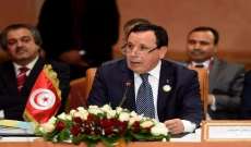 وزير خارجية تونس: دول جوار ليبيا ترفض أي حل عسكري للأزمة الليبية