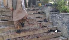 الشرطة الأفغانية: إنفجار داخل مسجد في العاصمة كابل