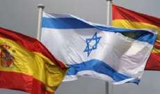 الخارجية الاسرائيلية طلبت من اسبانيا وقف الخدمات القنصلية لفلسطينيي الضفة الغربية اعتبارا من 1 حزيران