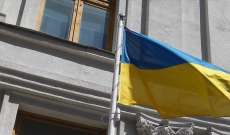الدفاع الأوكرانية: روسيا تستعد لما تسميه استفتاء لانضمام الأراضي المحتلة في خيرسون وزابوروجيا إليها