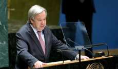 غوتيريش: في هذه الأوقات المضطربة أصبح عمل الأمم المتحدة ضروريا أكثر من أي وقت مضى