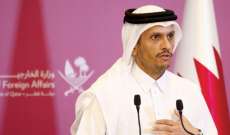 الخارجية القطرية: رئيس الوزراء أكد التزام قطر وشركائها في الوساطة باستمرار الجهود للعودة للتهدئة بغزة