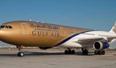 طيران الخليج:إلغاء الرحلات القادمة والمغادرة من والى البحرين بسبب الضباب