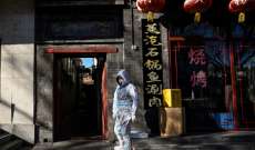 سلطات الصين أعلنت تخفيف القيود المرتبطة بكورونا في جميع أنحاء البلاد