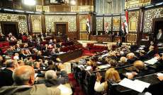 مجلس الشعب السوري : لاهجوم الاخير انتهاك للقانون وتهديد للسلم والأمن الدوليين