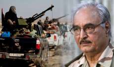 مواجهات عنيفة بين قوات حكومة الوفاق الليبية وقوات حفتر بطرابلس