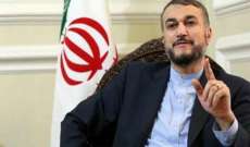 عبد اللهيان: التعاون الإيراني الروسي تضاعف خلال العام الأخير