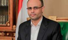 رئيس المجلس السياسي الأعلى في اليمن: جاهزون لأداء واجبنا إذا لم تفِ دول العدوان بالتزامها بالهدنة