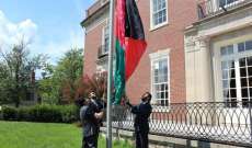 السلطات الأفغانية أغلقت سفارتها وقنصلياتها في الولايات المتحدة: عندما تشكل حكومة تمثل جميع الأفغان ستعترف أميركا بها