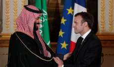 بيان سعودي فرنسي أكد دعم سيادة لبنان وأمنه واستقراره وأهمية تنفيذ إصلاحات سياسية واقتصادية شاملة