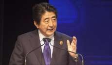 رئيس الوزراء الياباني: لا أخطط لزيارة ميناء "بيرل هاربر" الأميركي