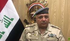 قيادة العمليات المشتركة بالعراق: المركز الرباعي الأمني مستمر بالعمل بمقره ببغداد