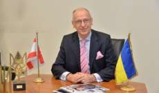 السفير الأوكراني عن السفينة: هناك حبوبًا مسروقة من أوكرانيا وما زلنا ننتظر الرد الرسمي من السلطات اللبنانية