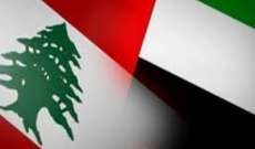 ترحيل اللبنانيين من الامارات قضية ظاهرها امني وباطنها سياسي