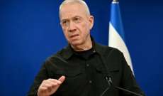 وزير الدفاع الإسرائيلي: لن نكون شركاء في لجنة لتسوية الوضع الأمني على الحدود الشمالية إذا شاركت فرنسا فيها