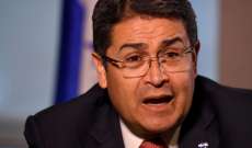 السلطات الأميركية طالبت هندوراس رسميًا باعتقال وتسليم رئيسها السابق