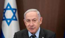 نتانياهو: مقترح حماس بعيد عن المطالب الضرورية بالنسبة لإسرائيل