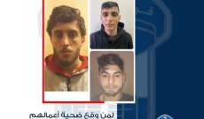 قوى الأمن عممت صور أفراد إحدى أخطر عصابات السرقة والسلب بقوة السلاح في بيروت وجبل لبنان