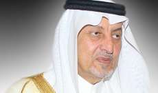 أمير مكة: الانسان العربي مبدع اذا اعطي الفرصة ويجب أن ننطلق من جديد