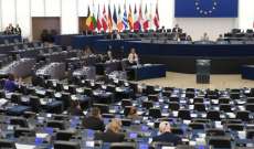المجلس الأوروبي خصّص ميزانية مالية تستفيد منها الجهات التي تأثرت من 