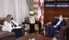 الحريري التقى سفيرة ايطاليا وسفير رومانيا وبحث معهما بالاوضاع في لبنان