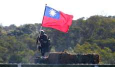 وسائل إعلام تايوانية عن وزارة الدفاع: رفع حالة التأهب القصوى على خلفية الزيارة المحتملة لبيلوسي إلى تايبيه