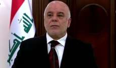 العبادي: القوات العراقية تواصل عملياتها لتأمين الحدود مع سوريا