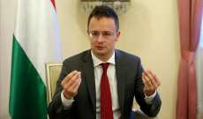 وزير خارجية المجر: لا يوجد عمليا أي نوع من الإبتزاز لم يلجأ الاتحاد الأوروبي له ضد بودابست
