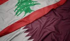 صندوق قطر للتنمية قدم تمويلات للقطاع الصحي اللبناني عبر تغطية نفقات المازوت لعدد من المرافق