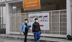 مستشفى بيروت الحكومي: 110 إصابات و53 حالة حرجة ووفاة واحدة و165 لقاحا 