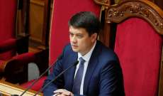 رئيس البرلمان الأوكراني أعلن إصابته بفيروس كورونا