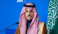 وزير خارجية السعودية: قلقون للغاية من خطر توسع الحرب في لبنان ولا نرى أفقا سياسيا