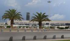هل من خطة جهنمية لنقل مطار بيروت الدولي من مكانه الحالي؟