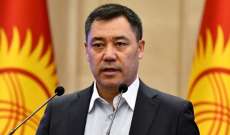 رئيس قرغيزستان: مستعد للاستقالة إذا ثبت وقوع تزوير في الانتخابات البرلمانية