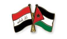 وزارتا الصناعة الأردنية والعراقية:مباحثات لإنشاء مدينة اقتصادية مشتركة