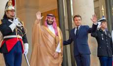 بن سلمان وصل إلى قصر الإليزيه في باريس لعقد قمة مع ماكرون