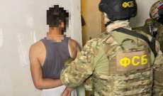 الحرس الوطني الروسي: اعتقال رجل في مقاطعة زابوروجيه كان يزود أوكرانيا بمعلومات عسكرية