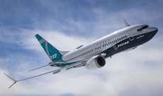 "بوينغ" أعلنت تخفيض إنتاجها من طائرات "737 ماكس" بمقدار 10 طائرات شهريا