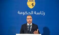 رئيس الحكومة التونسي: استقالتي من الحكومة غير مطروحة نهائيا