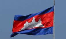 وفاة 10 أشخاص في كمبوديا بحالات تسمم