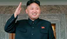 زعيم كوريا الشمالية فرض 11 يوماً من الحداد