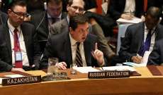 المندوب الروسي بالأمم المتحدة: يجب أن نضع حدا للنزاع اليمني